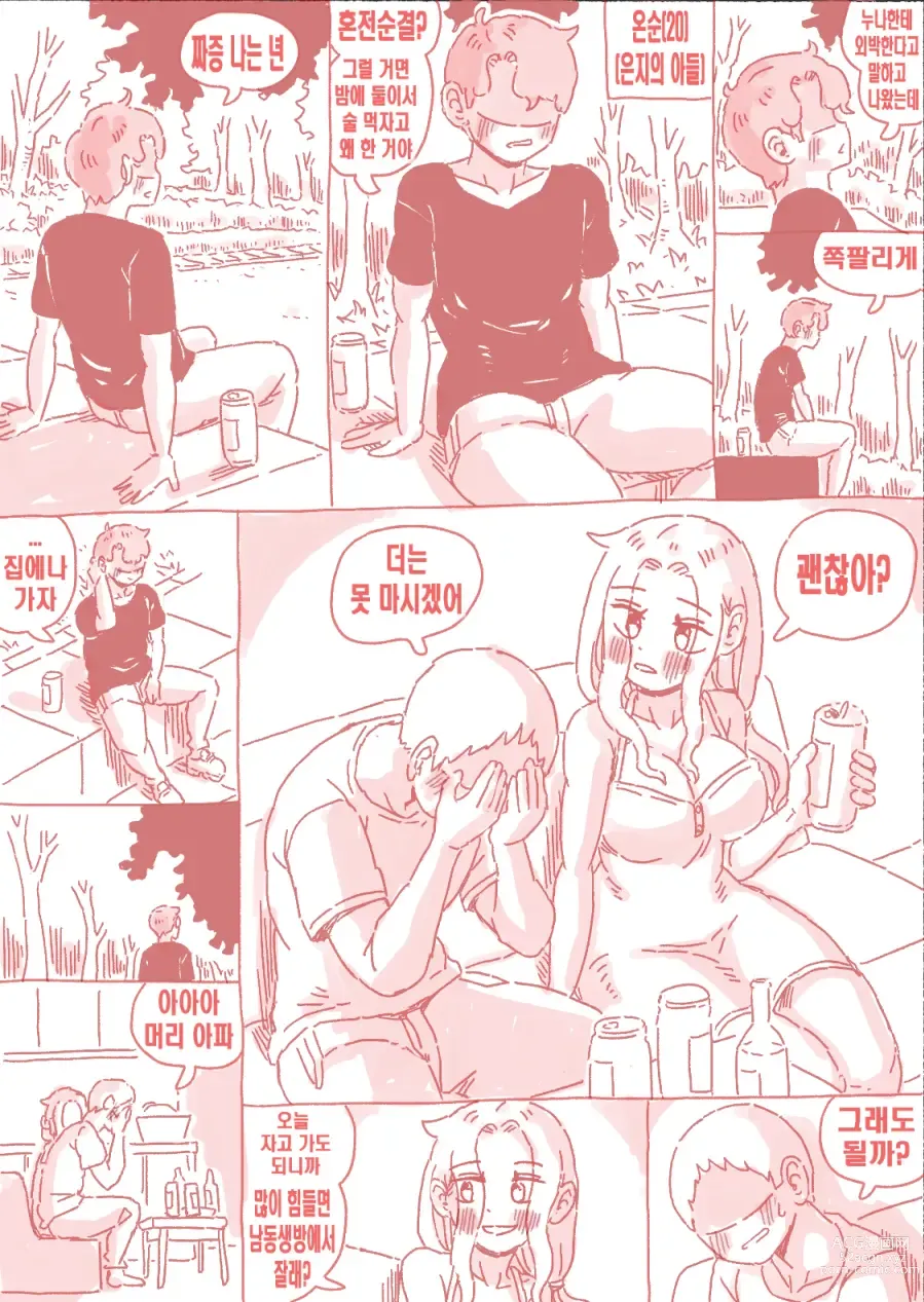 Page 27 of doujinshi 술집누나