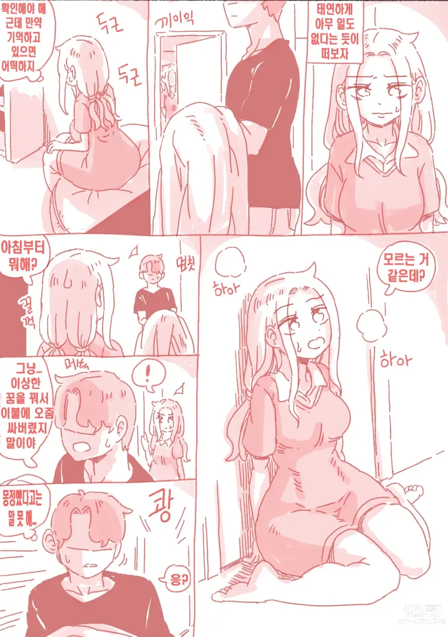 Page 46 of doujinshi 술집누나