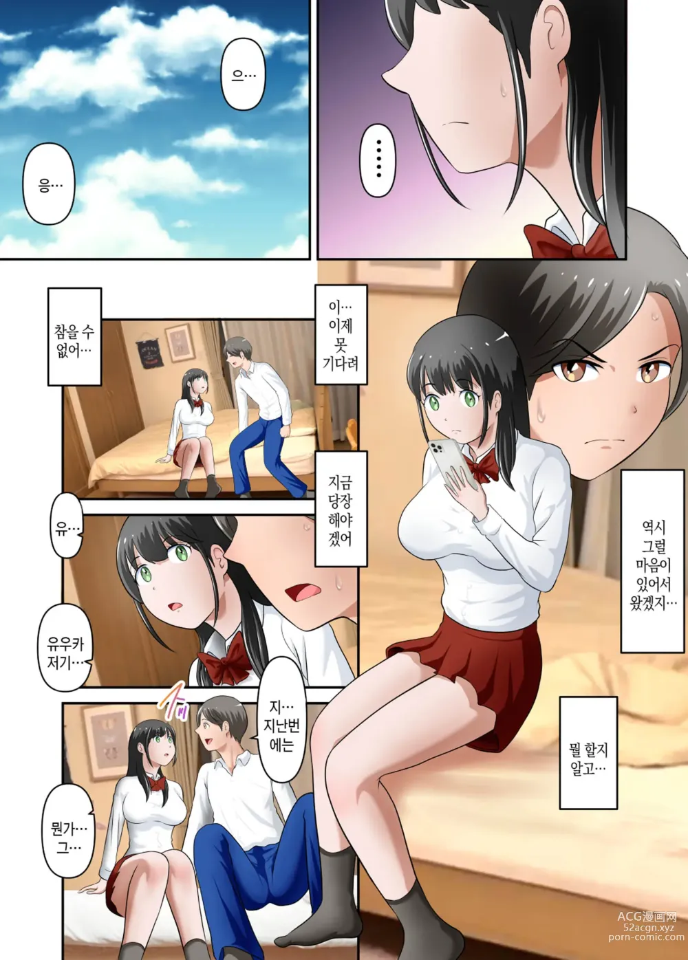 Page 18 of doujinshi 우리 엄마가 너무 에로해서 생긴 일 3