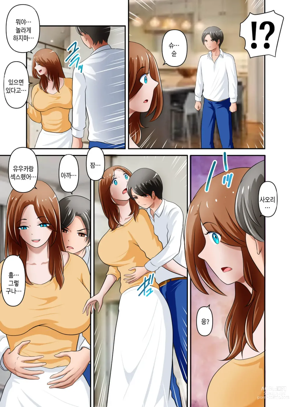 Page 32 of doujinshi 우리 엄마가 너무 에로해서 생긴 일 3