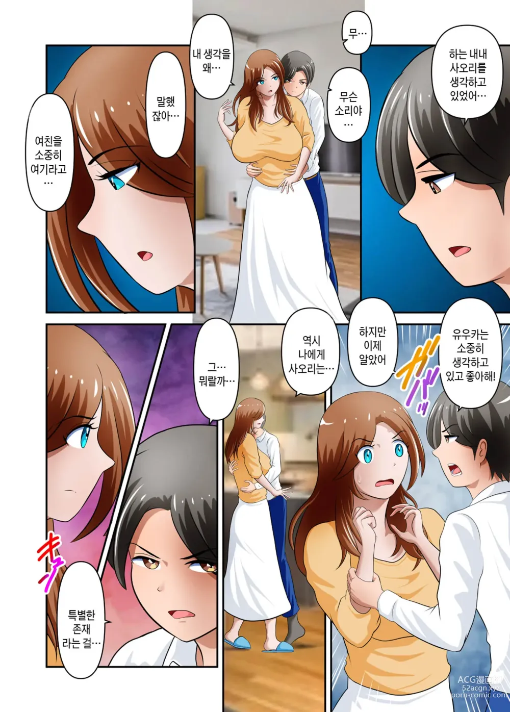 Page 33 of doujinshi 우리 엄마가 너무 에로해서 생긴 일 3