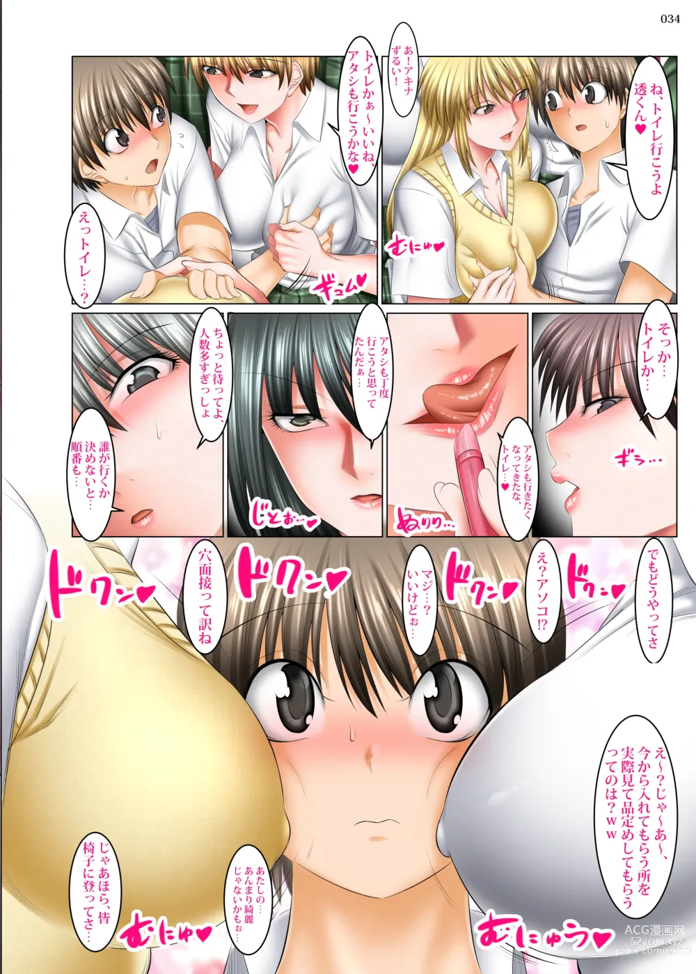 Page 35 of doujinshi Boku Igai Inpo no Sekai 5 Harem Dousei Seikatsu Hen