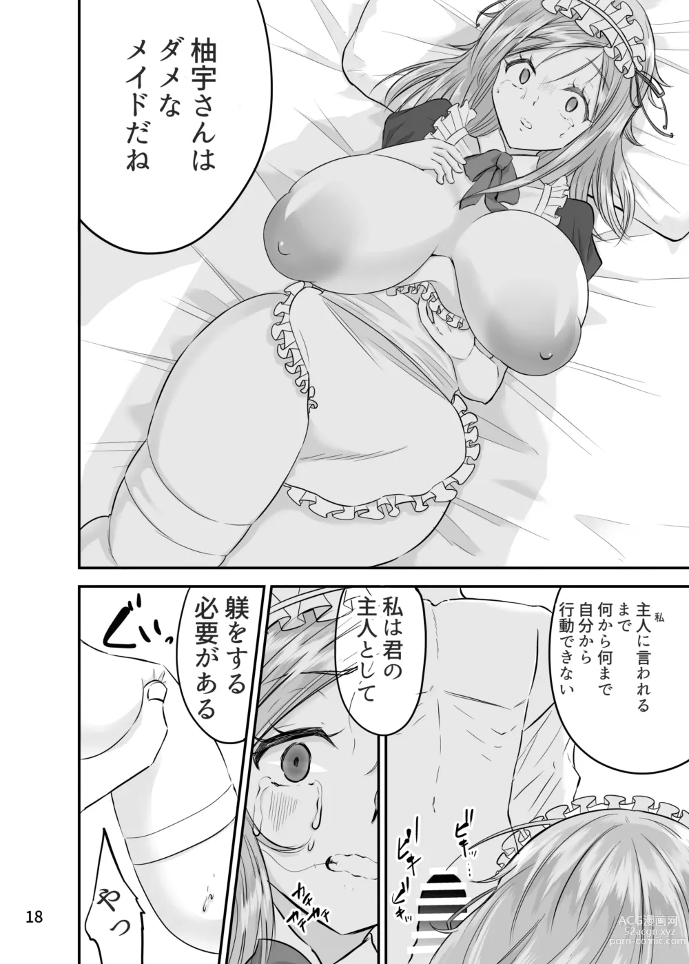 Page 17 of doujinshi Kyousei Sei Settai -Dare ni mo Ienai Gokuhi Ninmu-