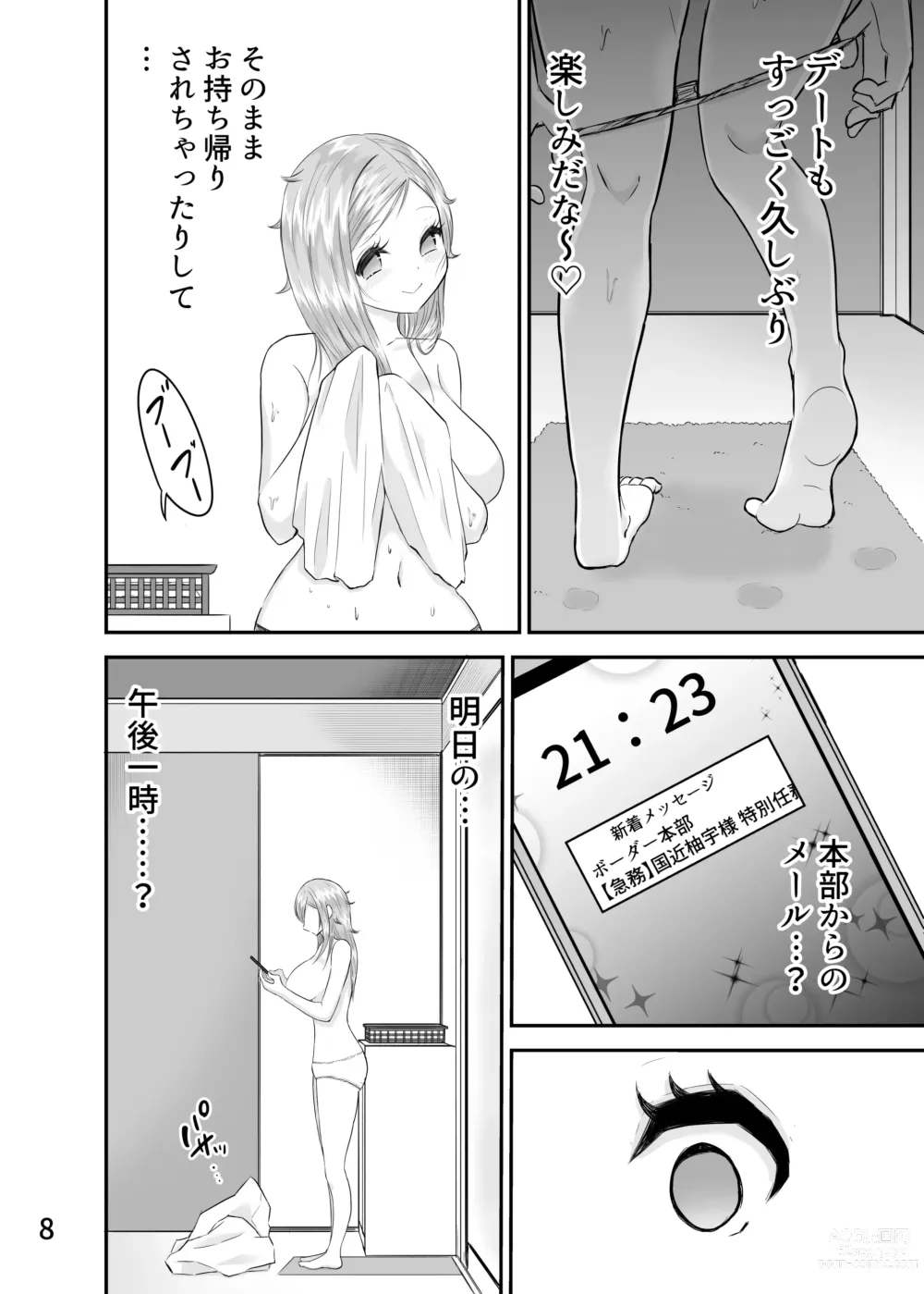 Page 7 of doujinshi Kyousei Sei Settai -Dare ni mo Ienai Gokuhi Ninmu-