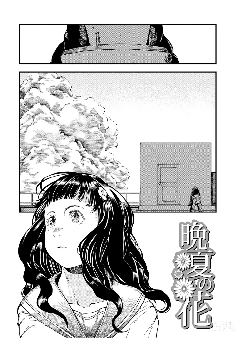 Page 145 of manga Mezame