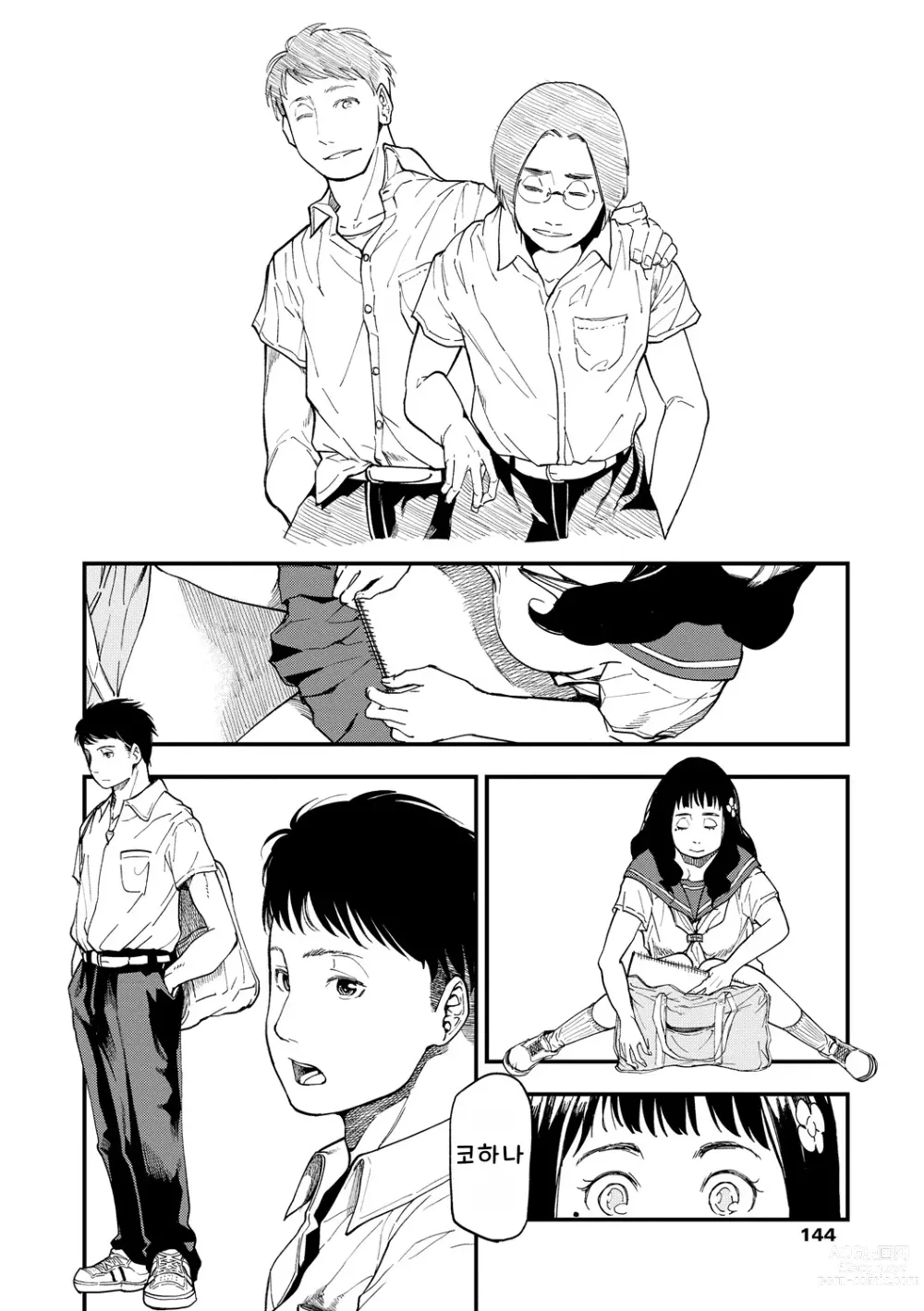 Page 146 of manga Mezame