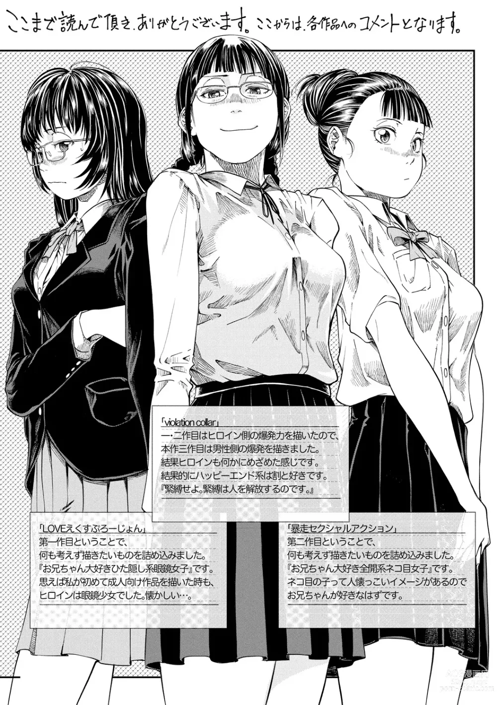 Page 237 of manga Mezame