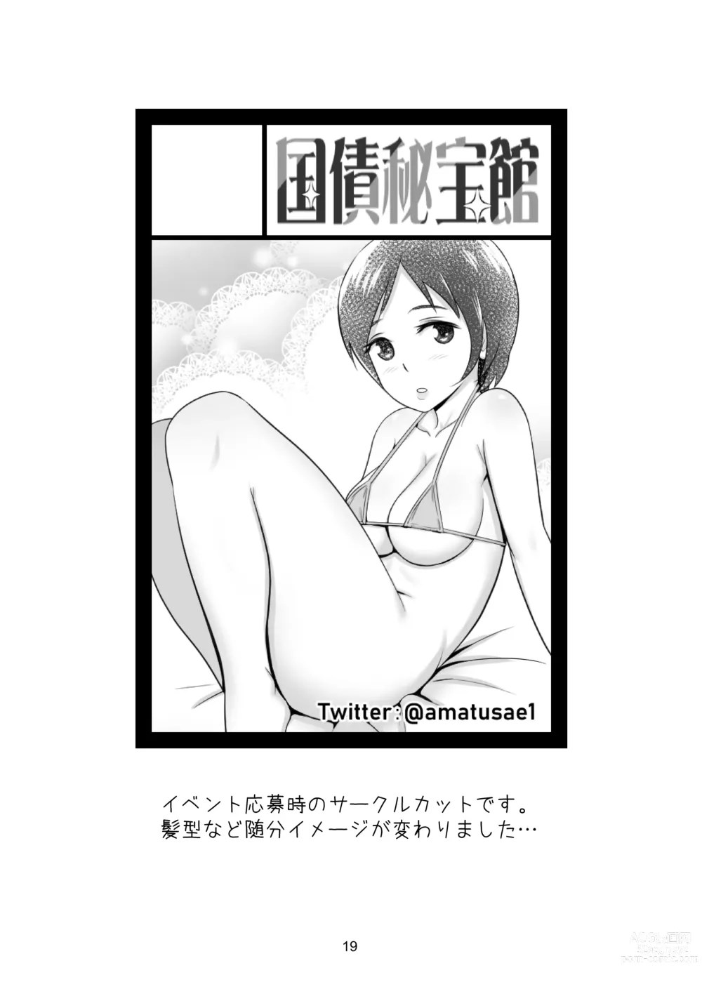 Page 19 of doujinshi Seijun Kanojo wa Kentsuana Bitch