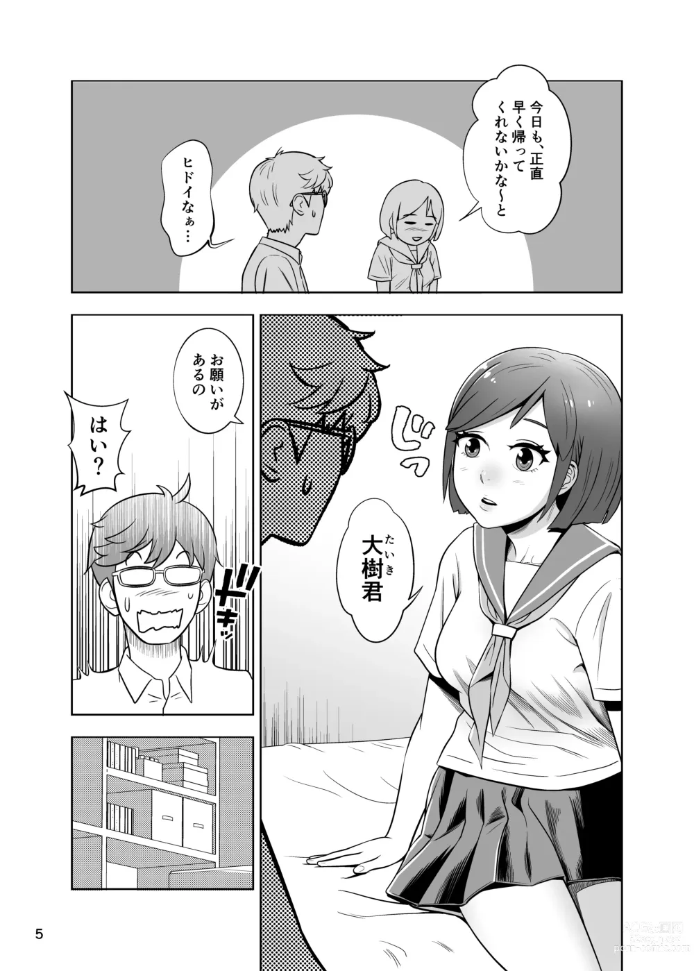 Page 5 of doujinshi Seijun Kanojo wa Kentsuana Bitch