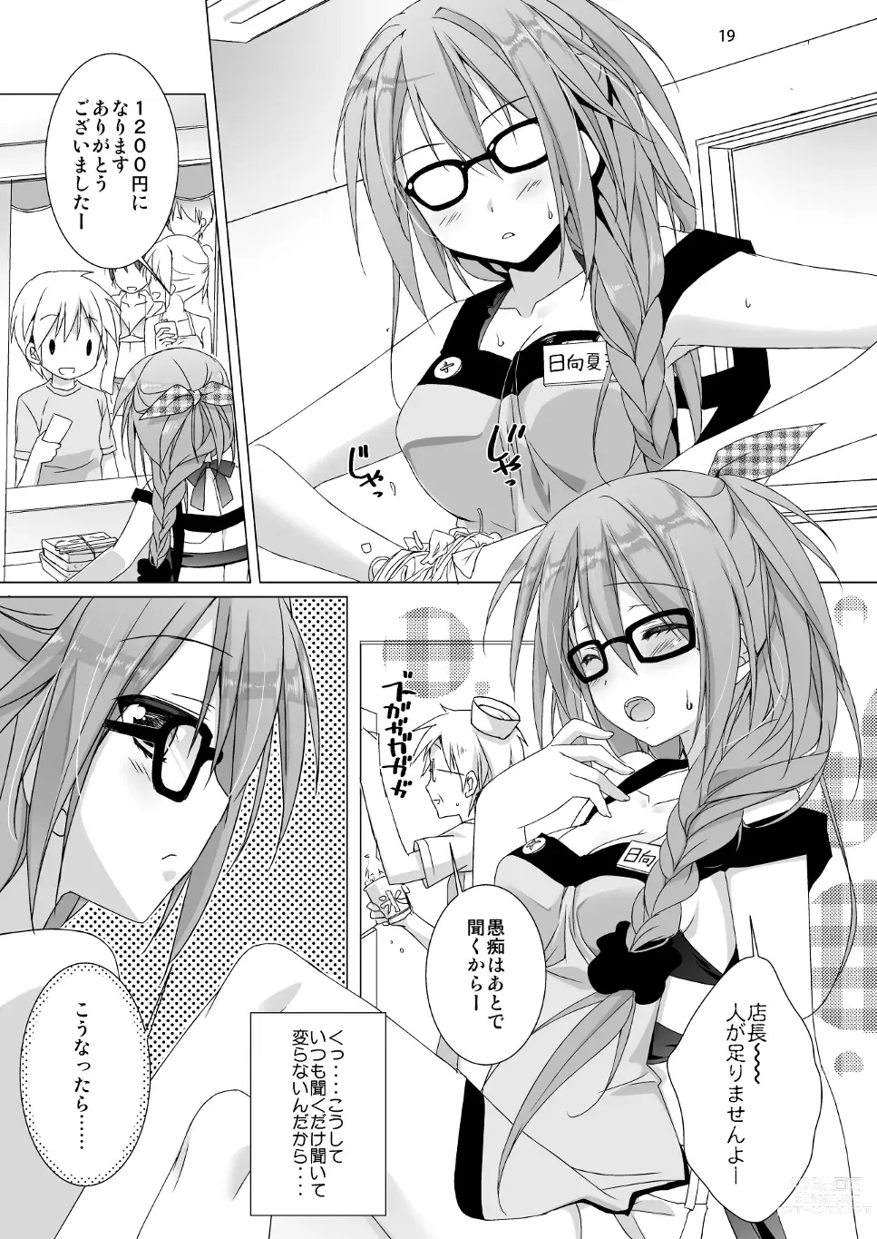 Page 11 of doujinshi Marriage Kiss Natsuko-san Soushuuhen