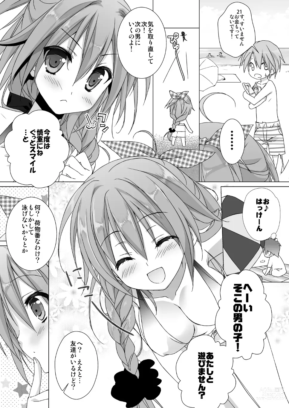 Page 13 of doujinshi Marriage Kiss Natsuko-san Soushuuhen