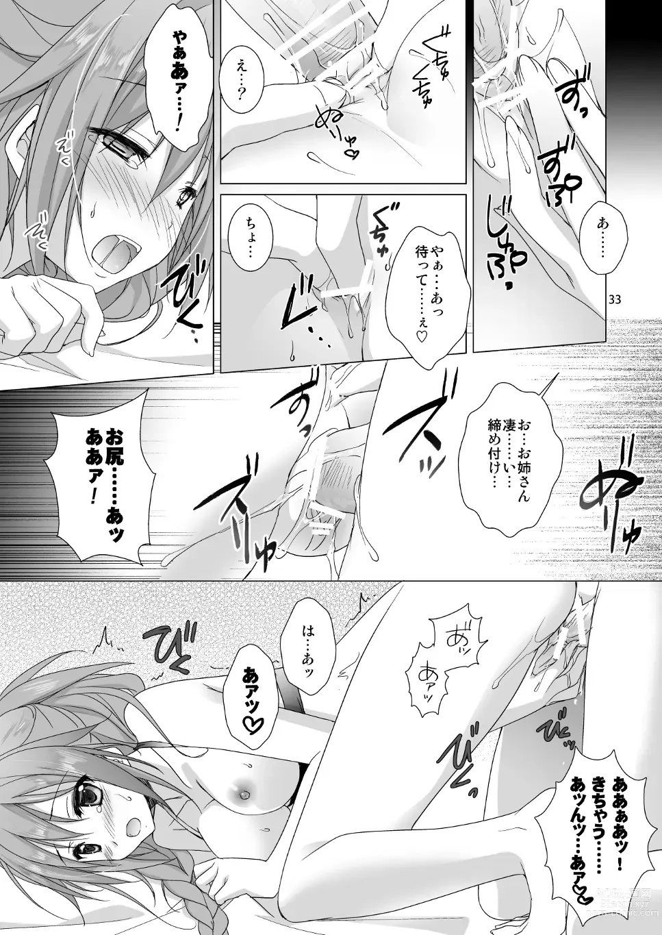 Page 25 of doujinshi Marriage Kiss Natsuko-san Soushuuhen