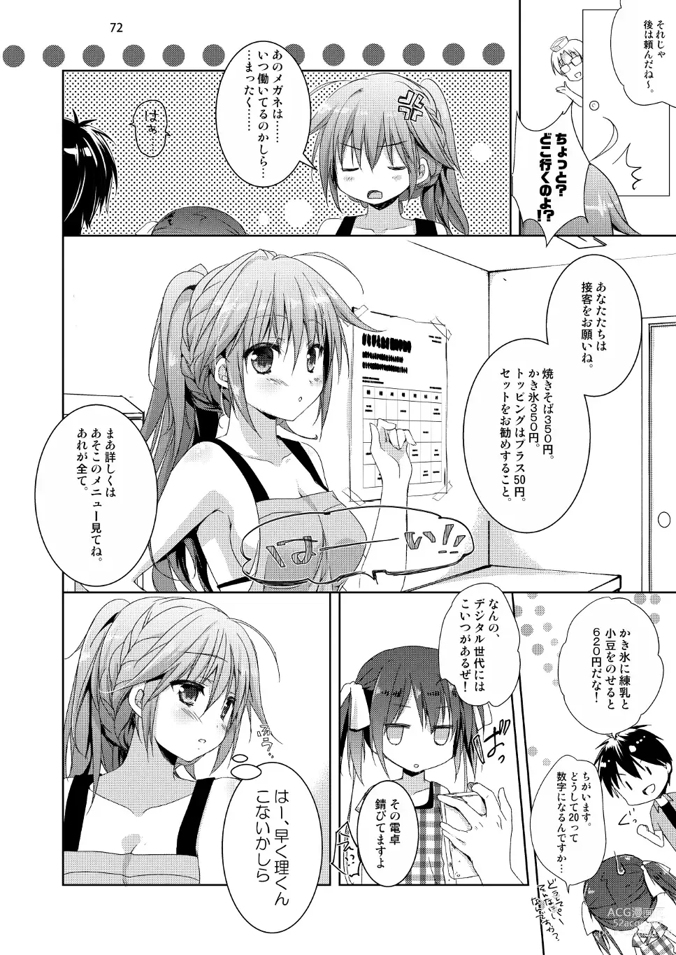 Page 64 of doujinshi Marriage Kiss Natsuko-san Soushuuhen