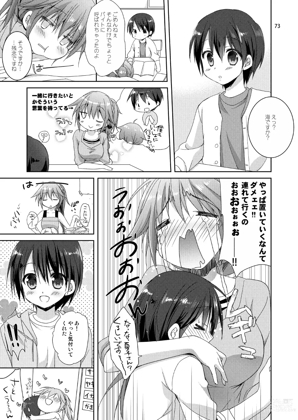 Page 65 of doujinshi Marriage Kiss Natsuko-san Soushuuhen