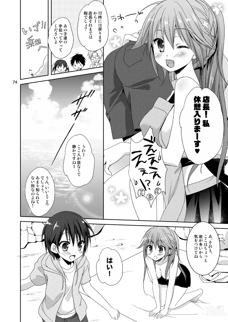 Page 66 of doujinshi Marriage Kiss Natsuko-san Soushuuhen