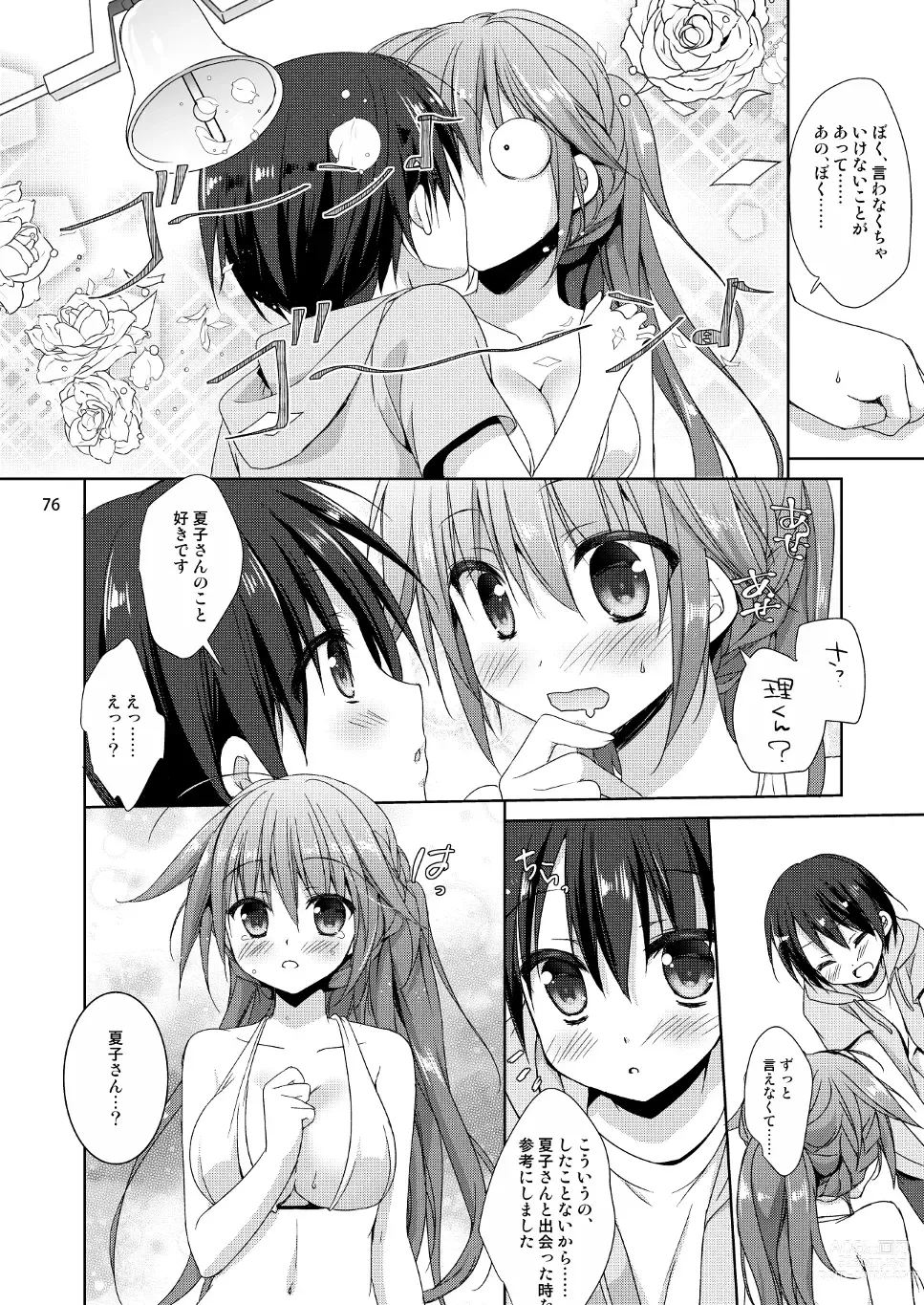 Page 68 of doujinshi Marriage Kiss Natsuko-san Soushuuhen