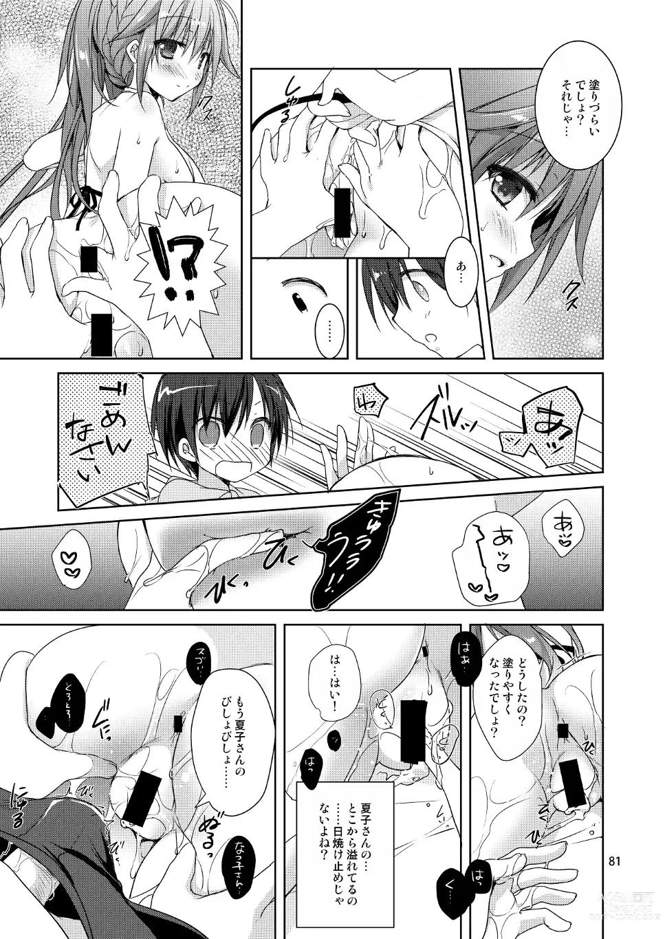 Page 73 of doujinshi Marriage Kiss Natsuko-san Soushuuhen