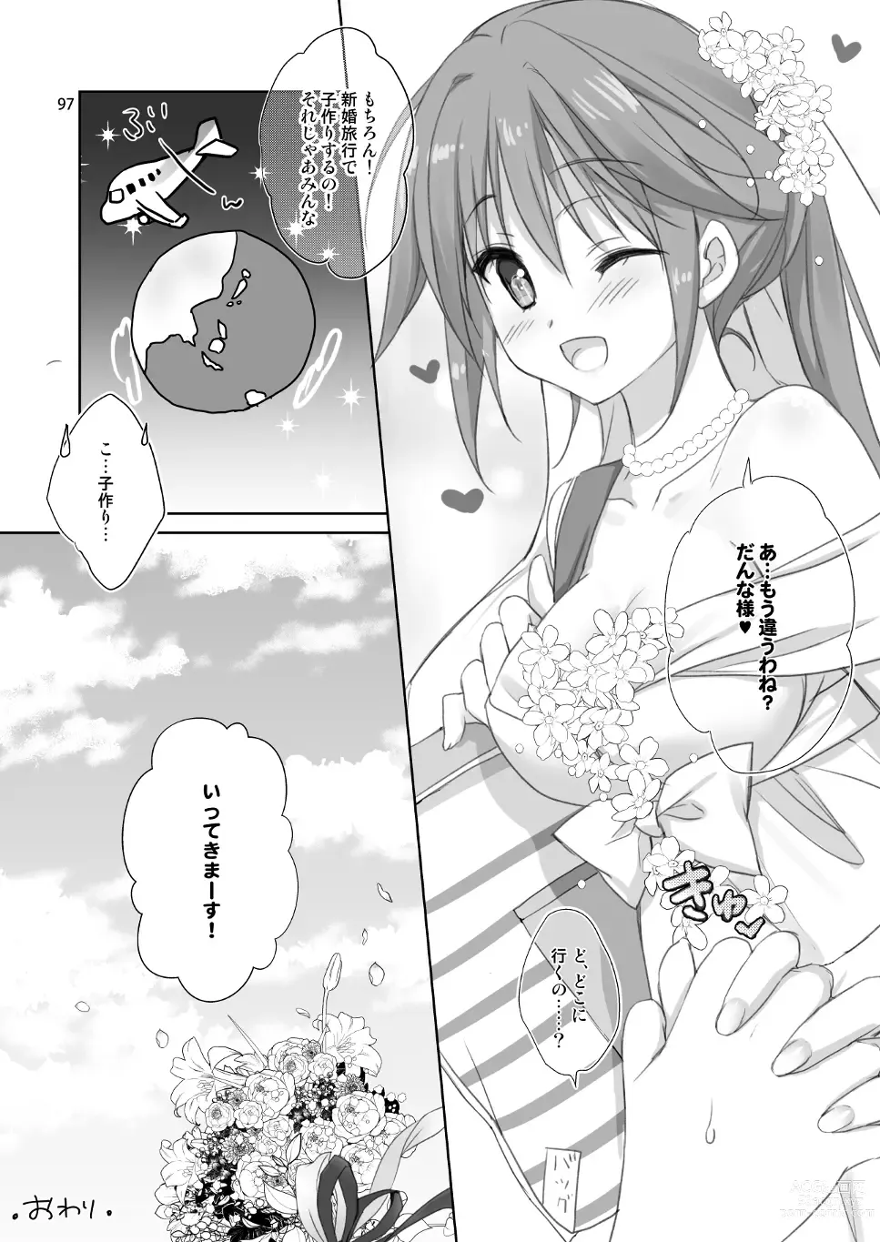 Page 89 of doujinshi Marriage Kiss Natsuko-san Soushuuhen