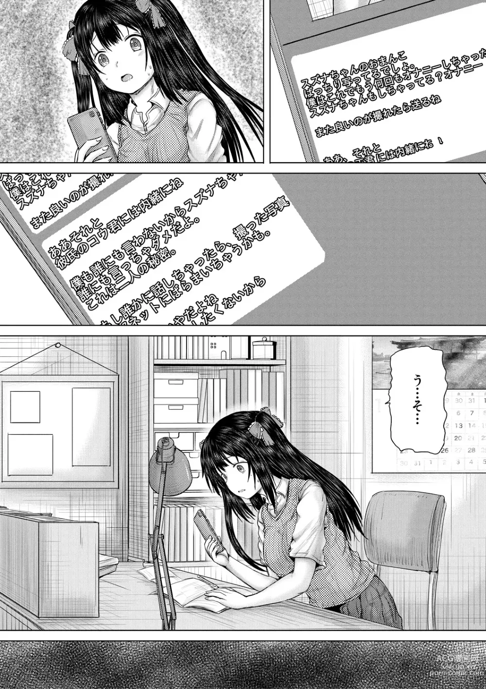 Page 107 of manga Naku Hodo Kimochi Ii Rape shite Ageru