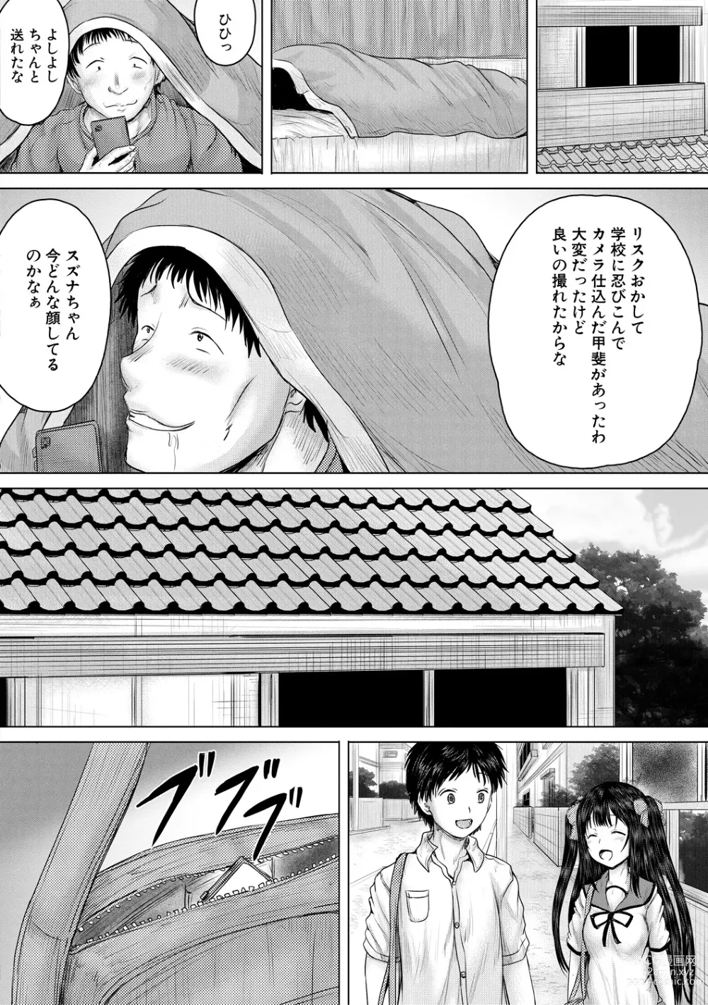 Page 108 of manga Naku Hodo Kimochi Ii Rape shite Ageru