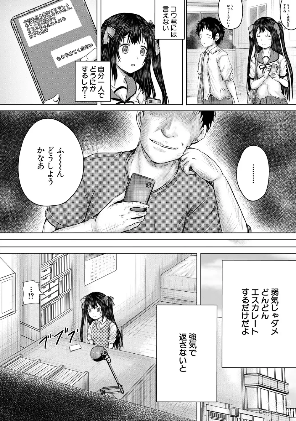 Page 110 of manga Naku Hodo Kimochi Ii Rape shite Ageru