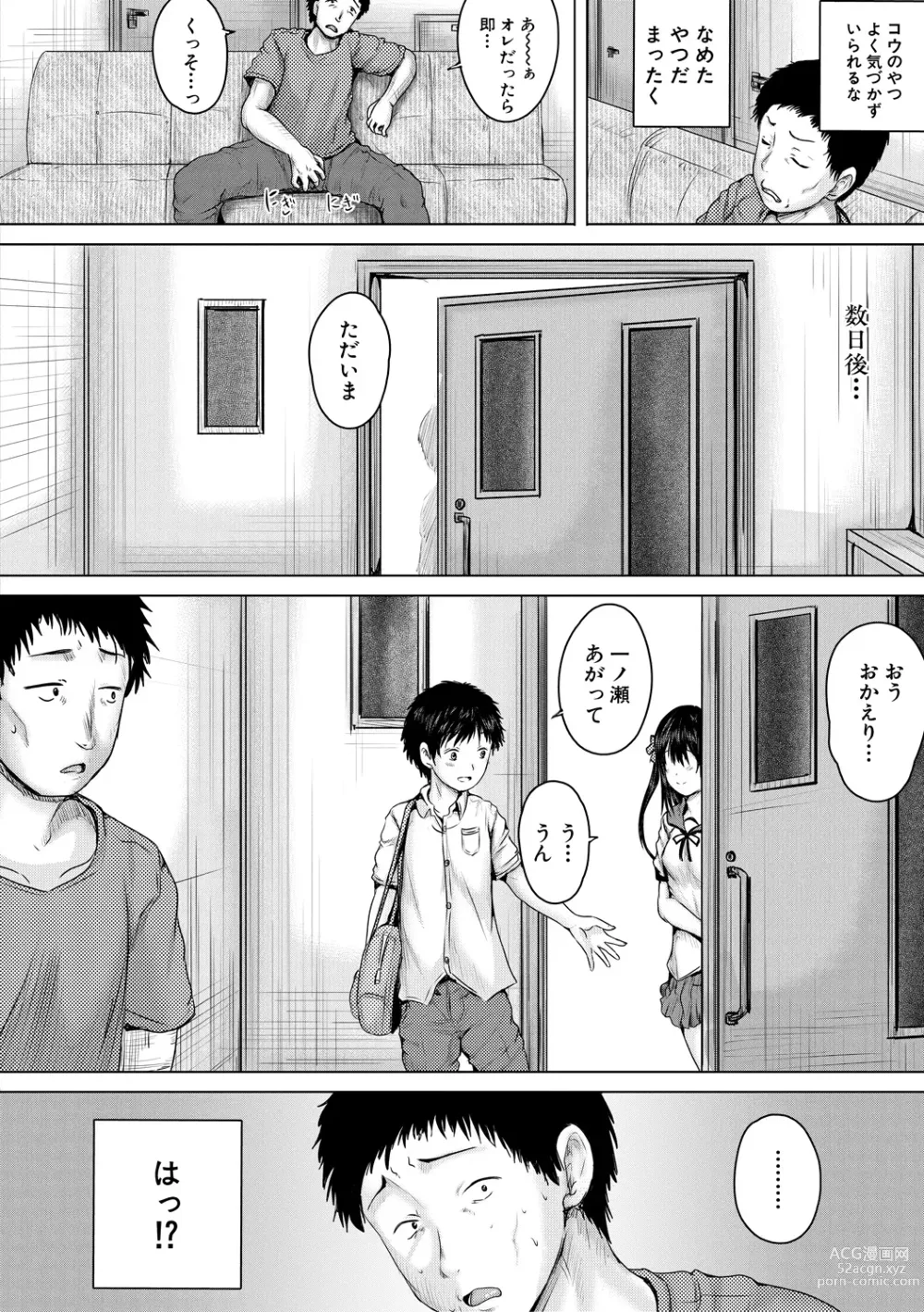 Page 12 of manga Naku Hodo Kimochi Ii Rape shite Ageru