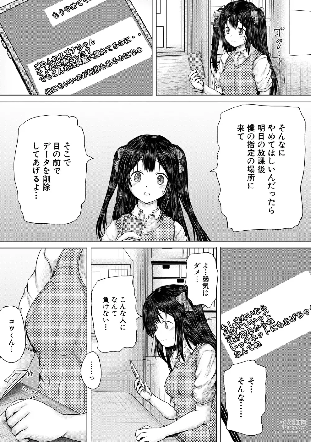 Page 111 of manga Naku Hodo Kimochi Ii Rape shite Ageru