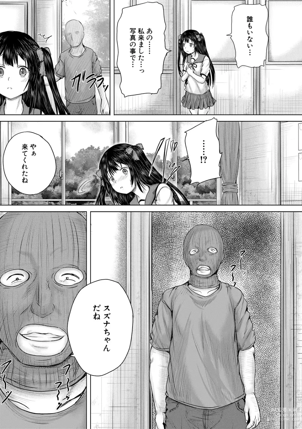 Page 113 of manga Naku Hodo Kimochi Ii Rape shite Ageru