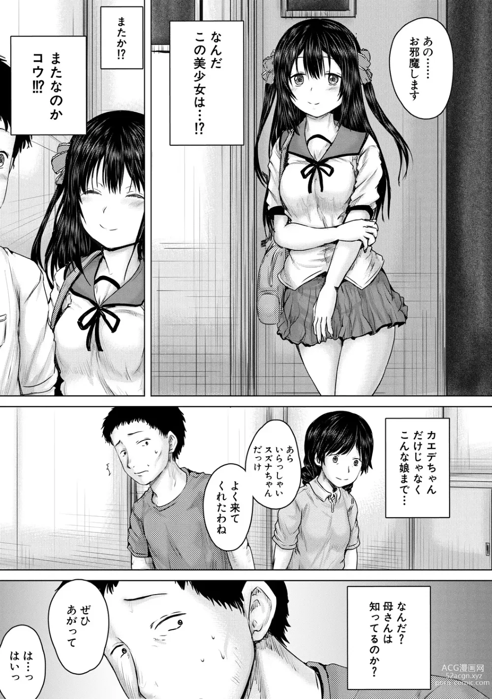 Page 13 of manga Naku Hodo Kimochi Ii Rape shite Ageru