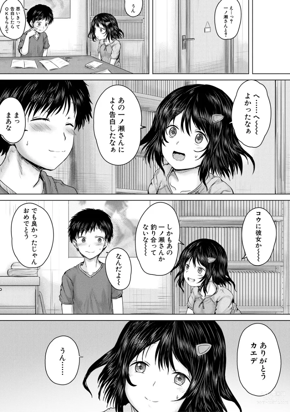 Page 15 of manga Naku Hodo Kimochi Ii Rape shite Ageru