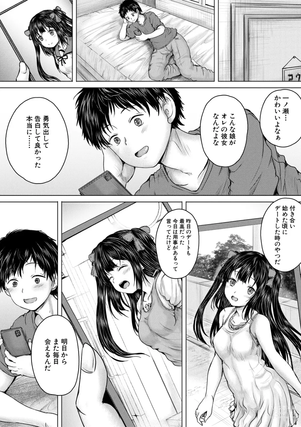 Page 151 of manga Naku Hodo Kimochi Ii Rape shite Ageru