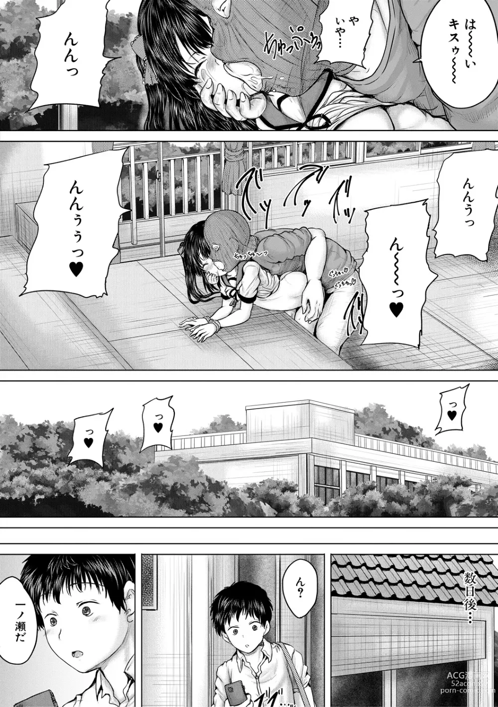 Page 160 of manga Naku Hodo Kimochi Ii Rape shite Ageru