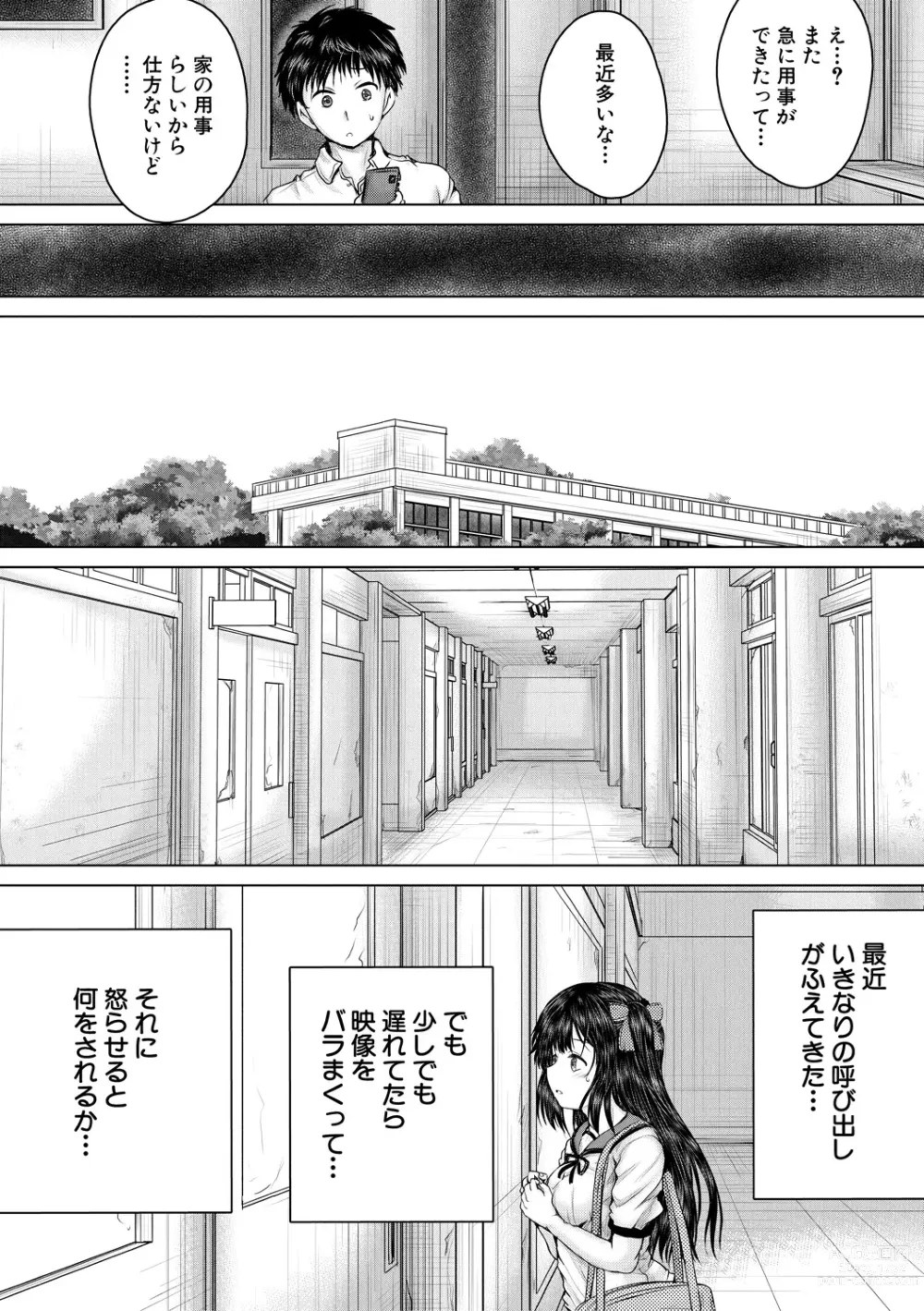 Page 161 of manga Naku Hodo Kimochi Ii Rape shite Ageru