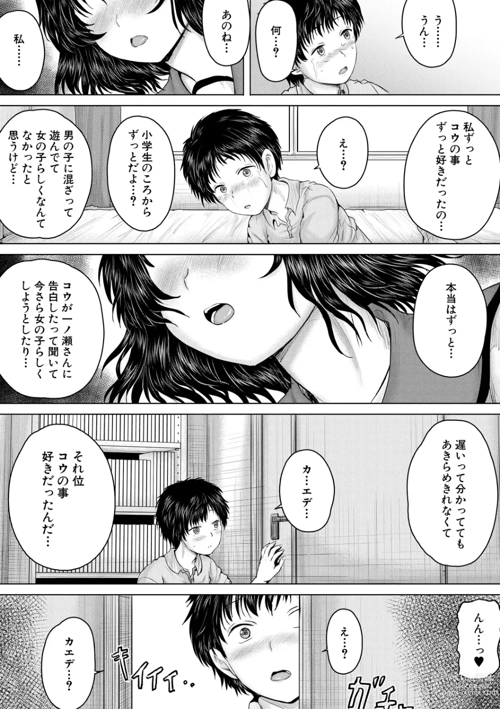 Page 179 of manga Naku Hodo Kimochi Ii Rape shite Ageru