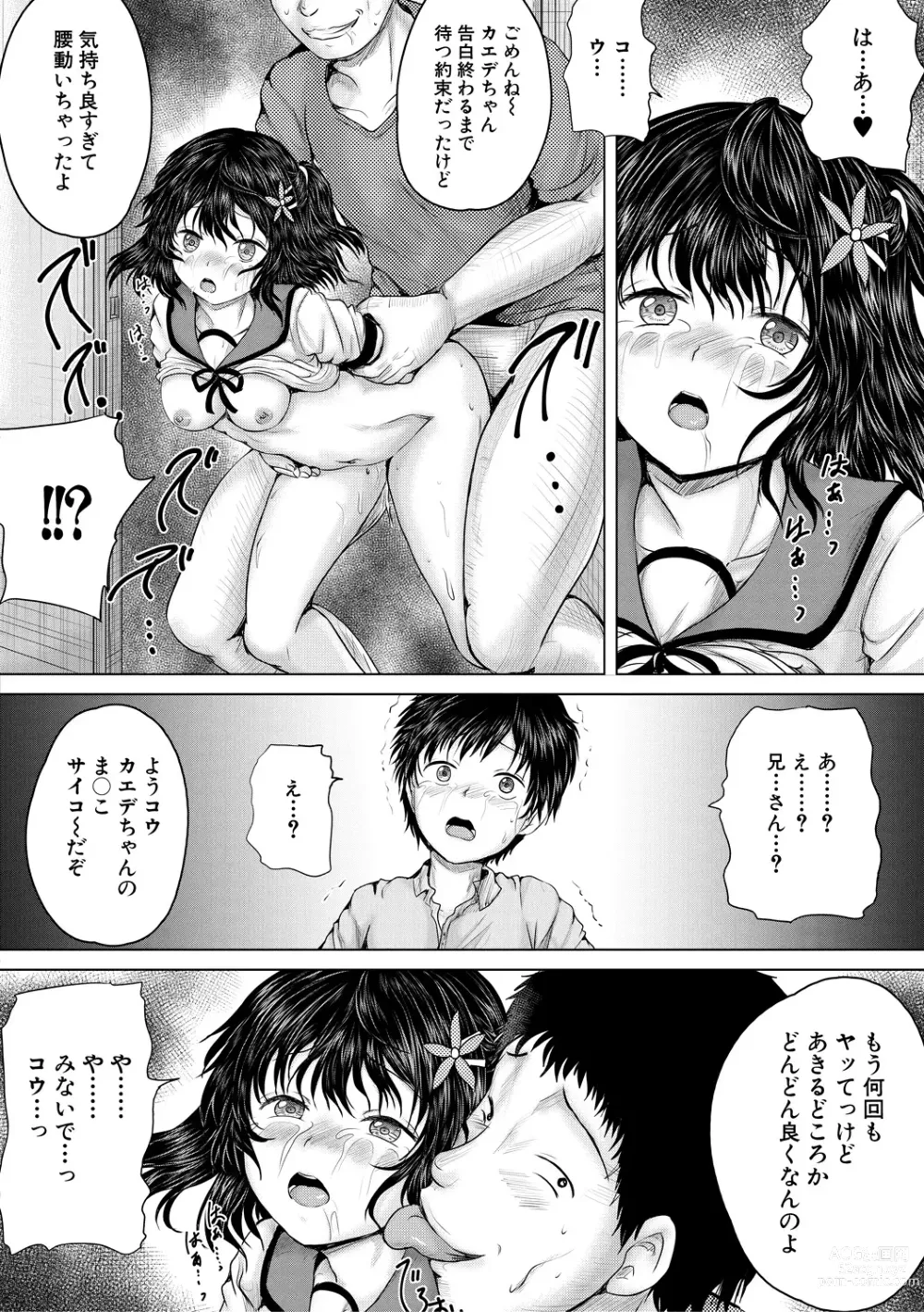 Page 180 of manga Naku Hodo Kimochi Ii Rape shite Ageru