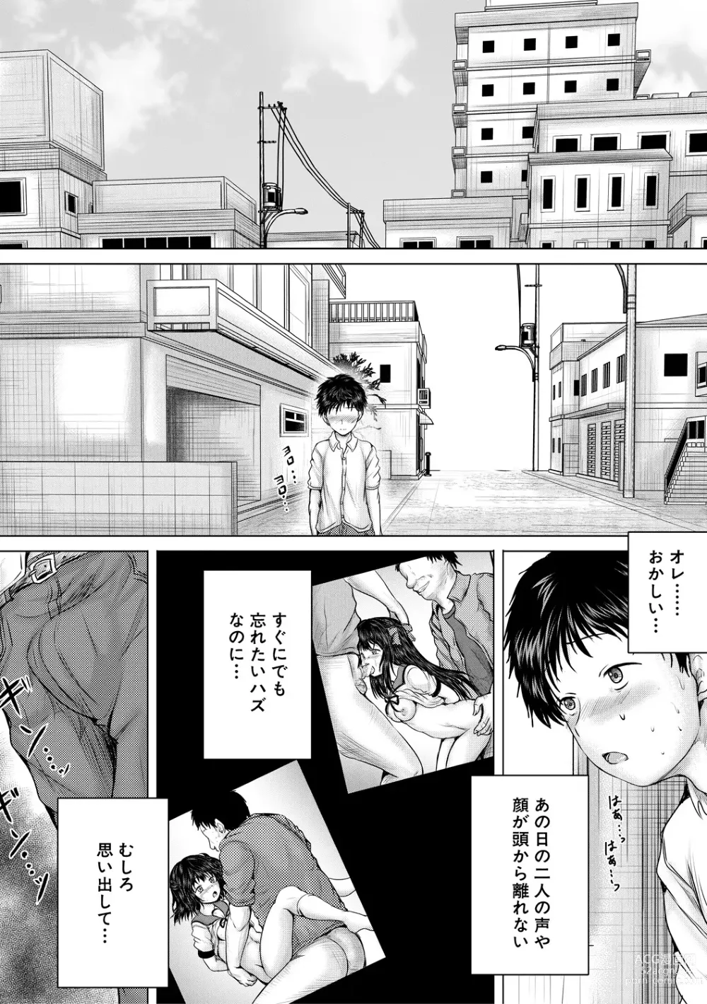 Page 187 of manga Naku Hodo Kimochi Ii Rape shite Ageru