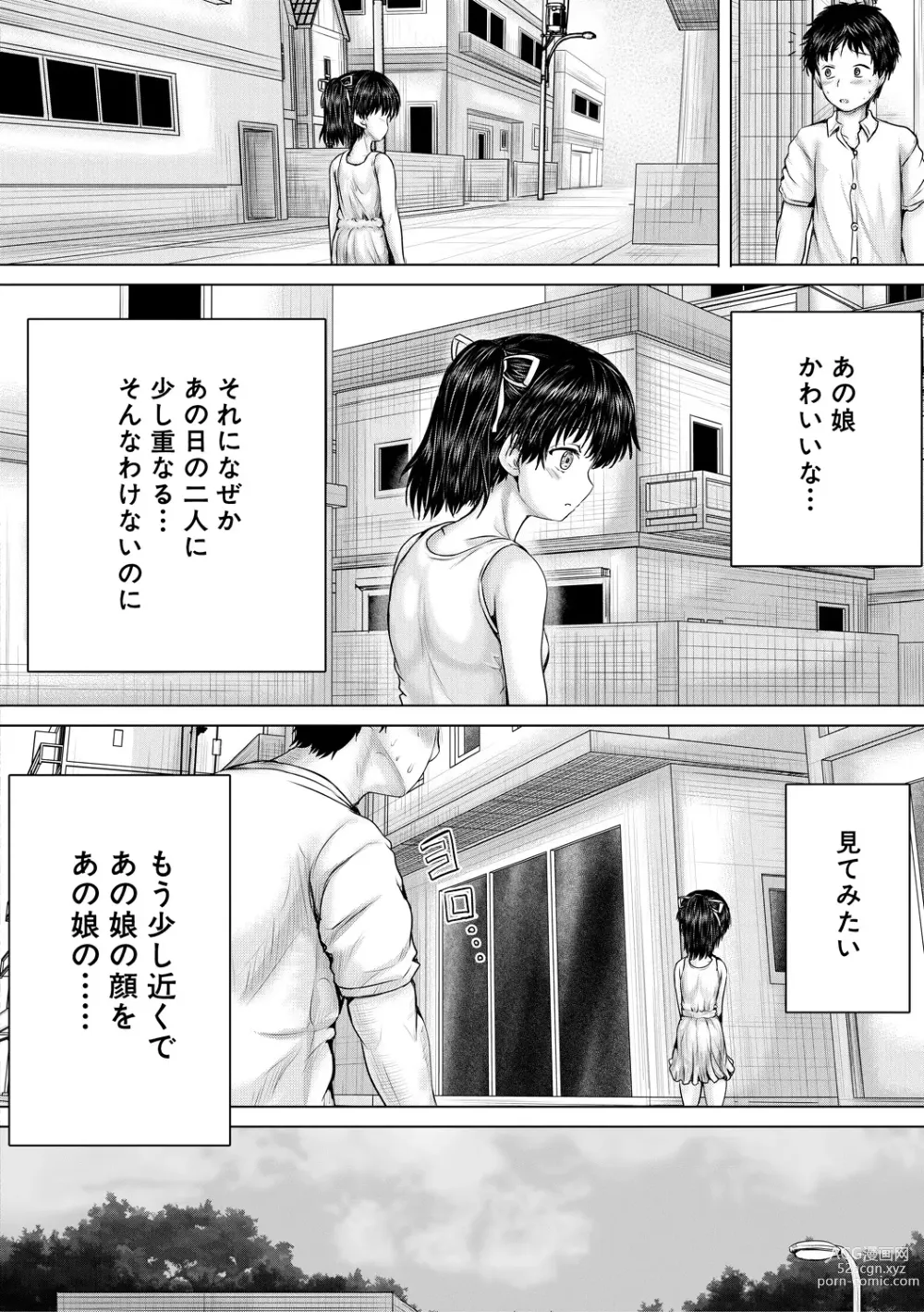 Page 188 of manga Naku Hodo Kimochi Ii Rape shite Ageru