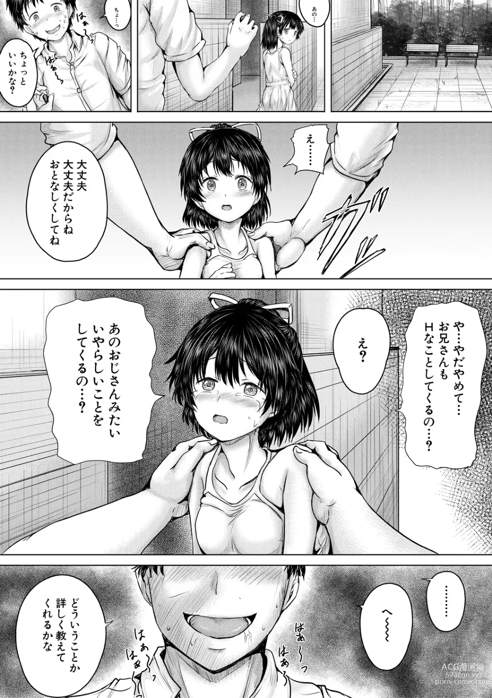 Page 189 of manga Naku Hodo Kimochi Ii Rape shite Ageru