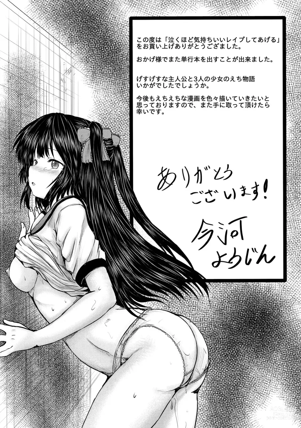 Page 198 of manga Naku Hodo Kimochi Ii Rape shite Ageru