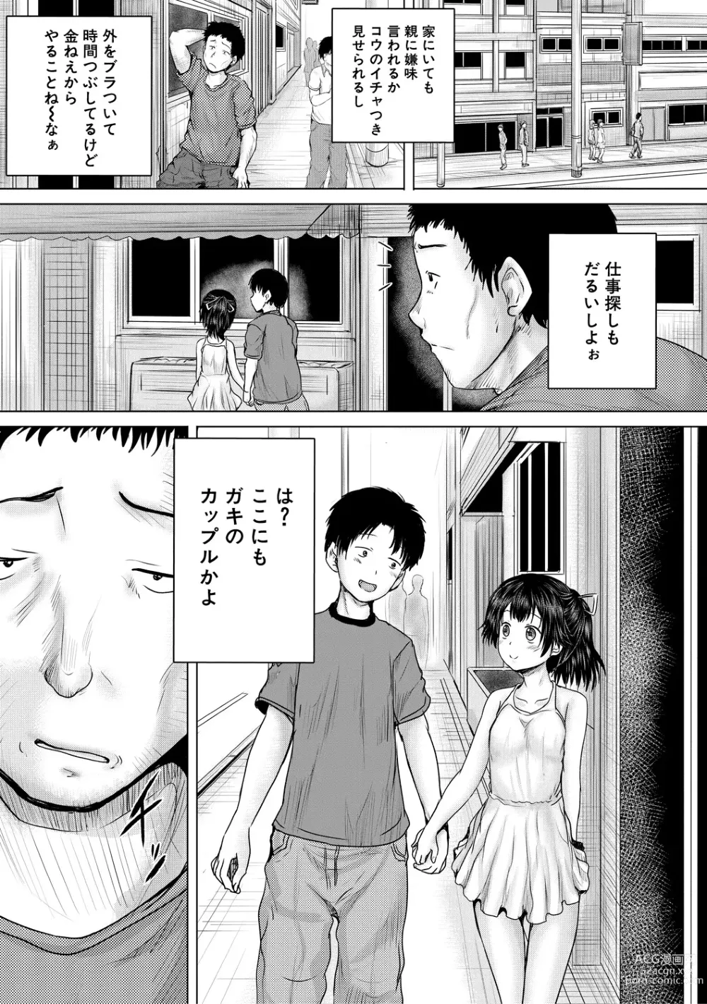 Page 21 of manga Naku Hodo Kimochi Ii Rape shite Ageru