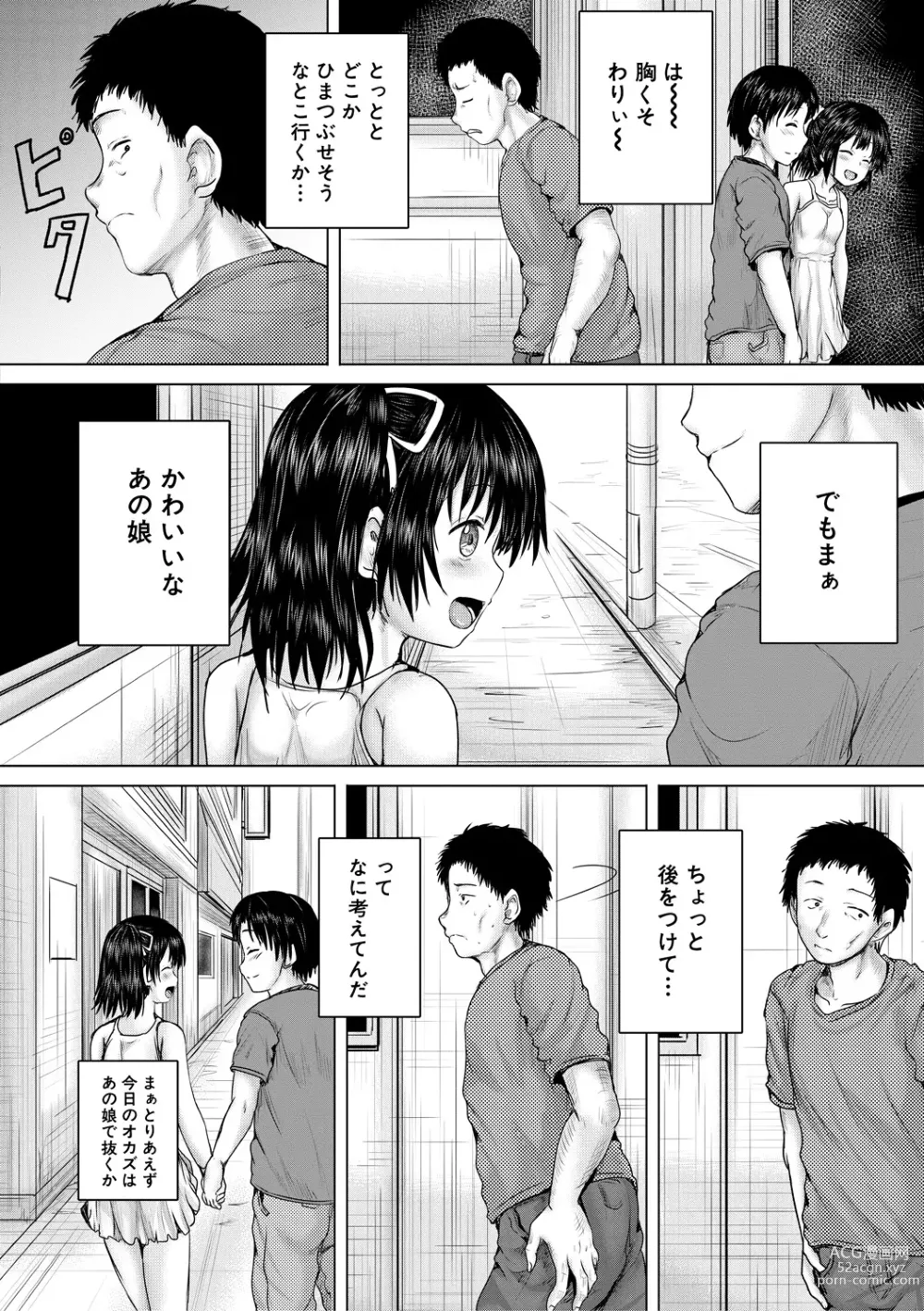 Page 22 of manga Naku Hodo Kimochi Ii Rape shite Ageru