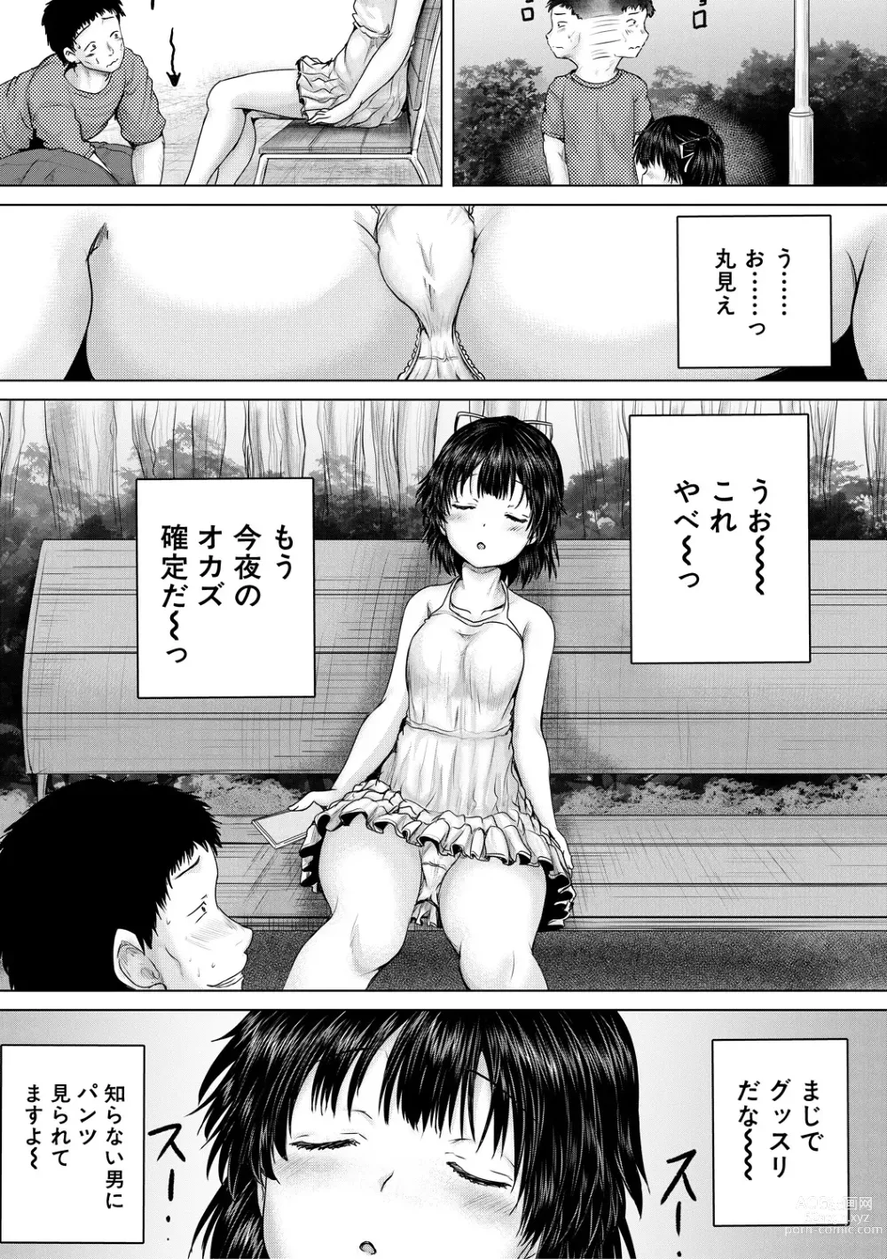 Page 25 of manga Naku Hodo Kimochi Ii Rape shite Ageru