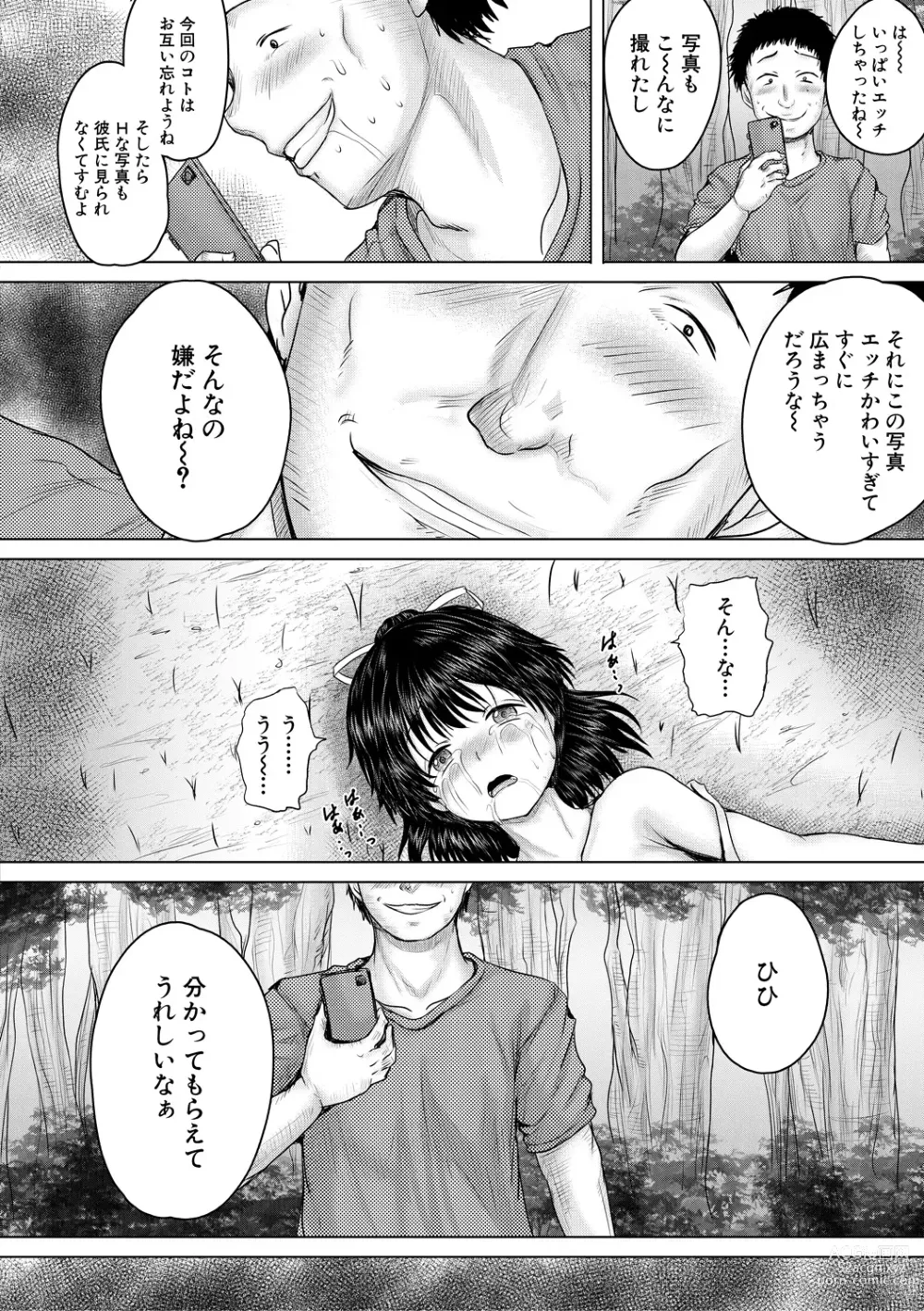 Page 42 of manga Naku Hodo Kimochi Ii Rape shite Ageru