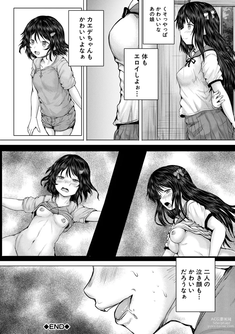 Page 44 of manga Naku Hodo Kimochi Ii Rape shite Ageru