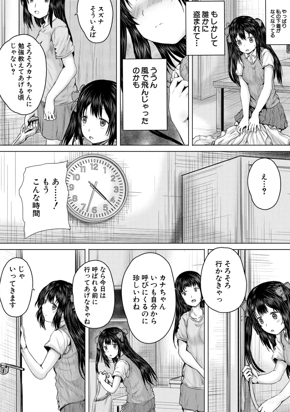 Page 52 of manga Naku Hodo Kimochi Ii Rape shite Ageru