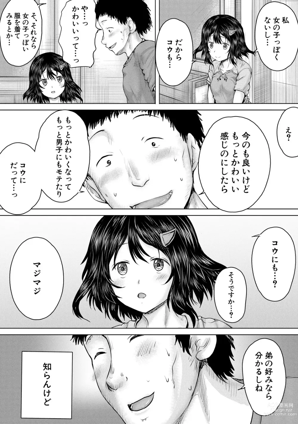 Page 57 of manga Naku Hodo Kimochi Ii Rape shite Ageru