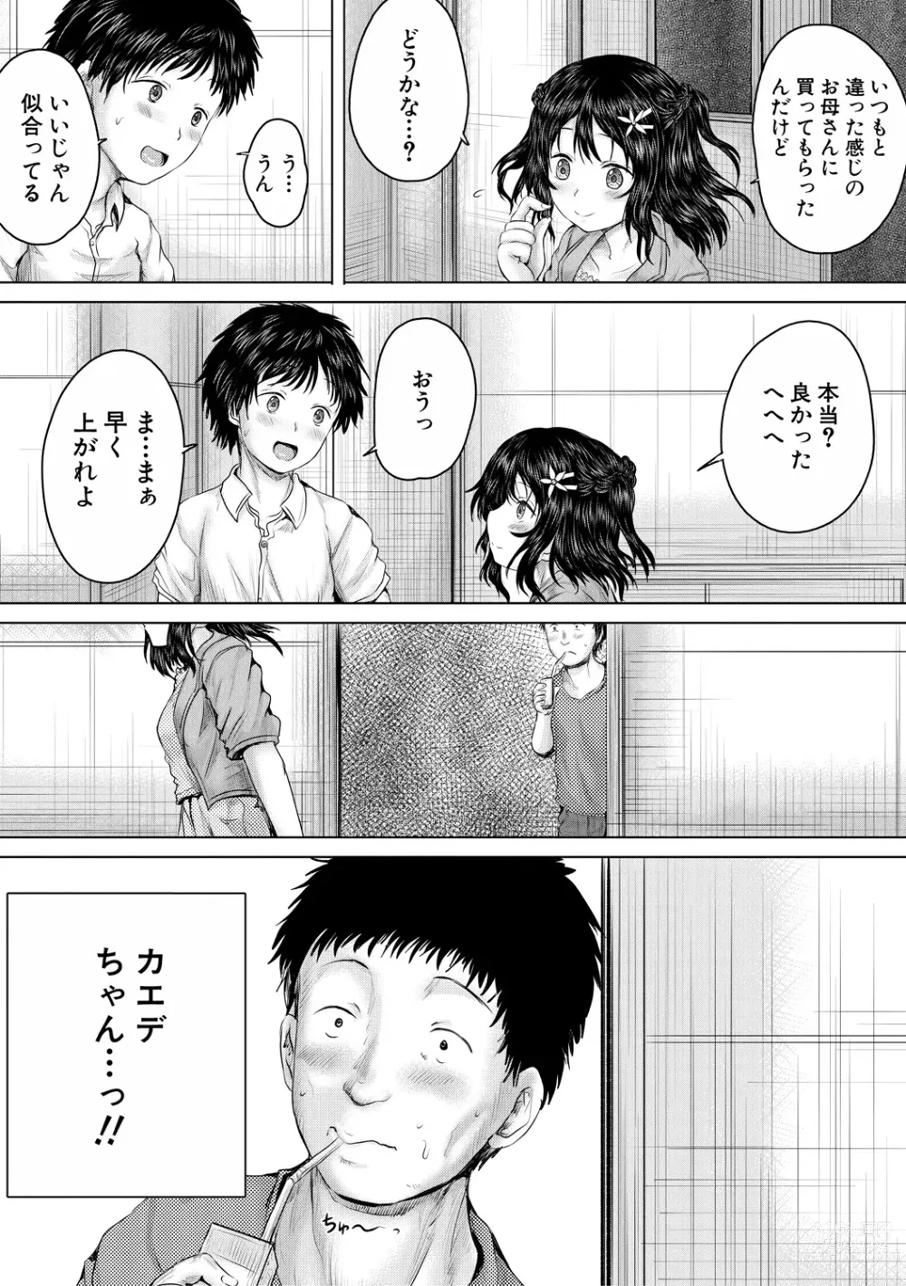 Page 59 of manga Naku Hodo Kimochi Ii Rape shite Ageru