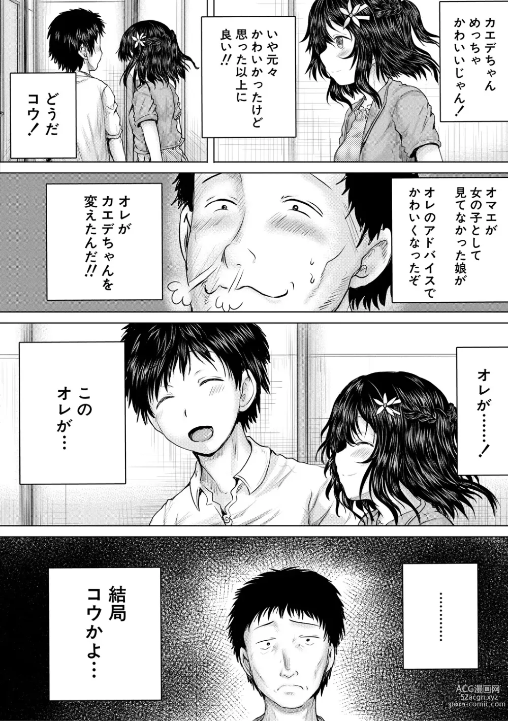 Page 60 of manga Naku Hodo Kimochi Ii Rape shite Ageru