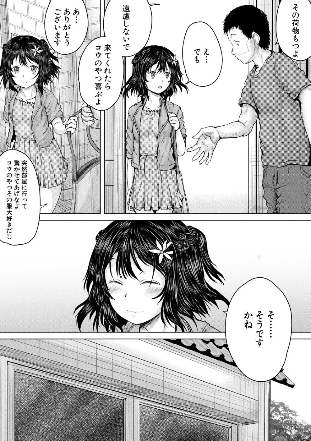 Page 63 of manga Naku Hodo Kimochi Ii Rape shite Ageru