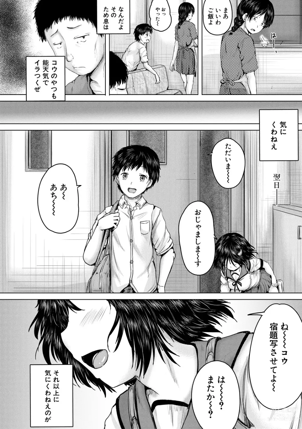 Page 8 of manga Naku Hodo Kimochi Ii Rape shite Ageru